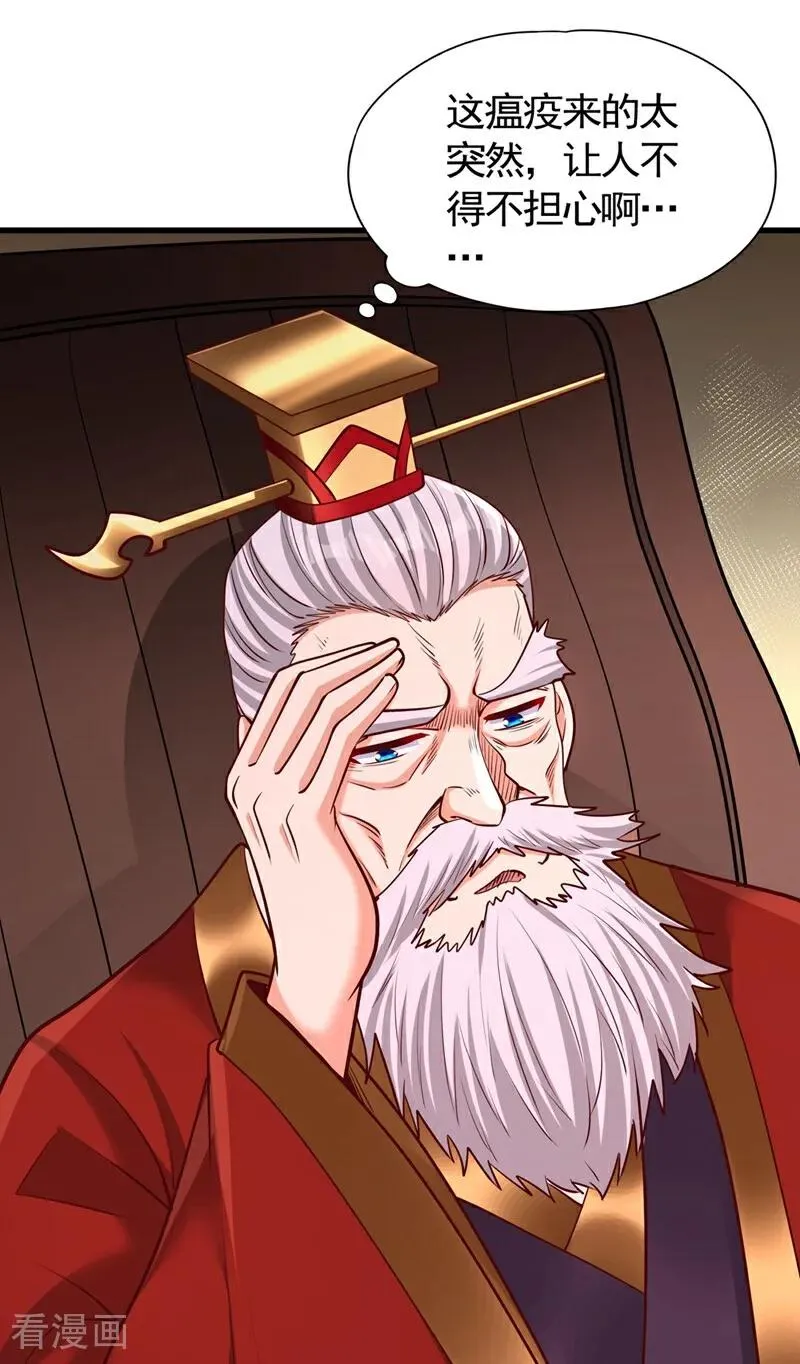 第437话 有人想我死！13