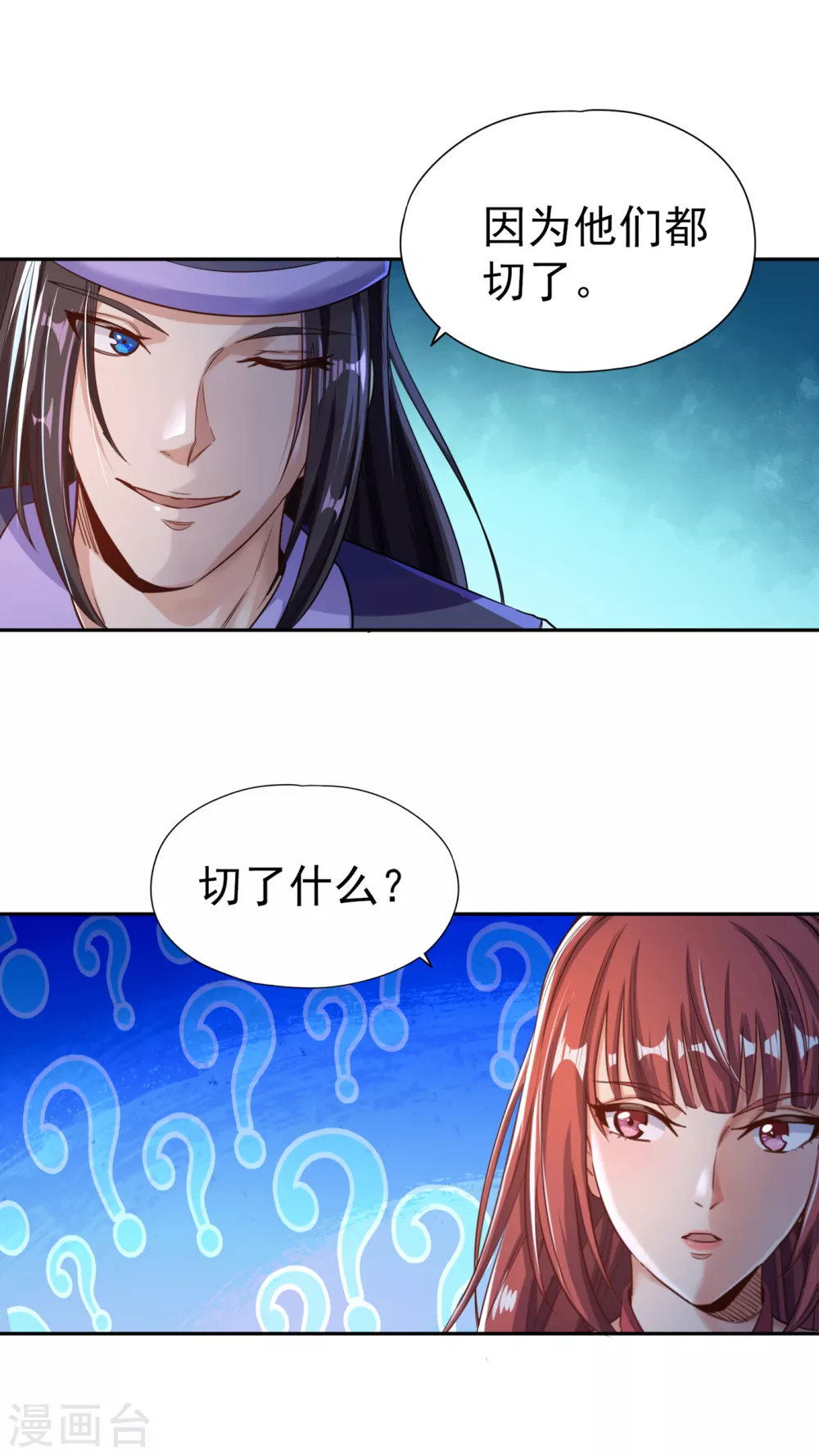 第54话 潜入女帝宗战船20