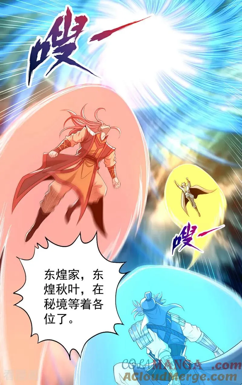 第429话 生死搏杀30