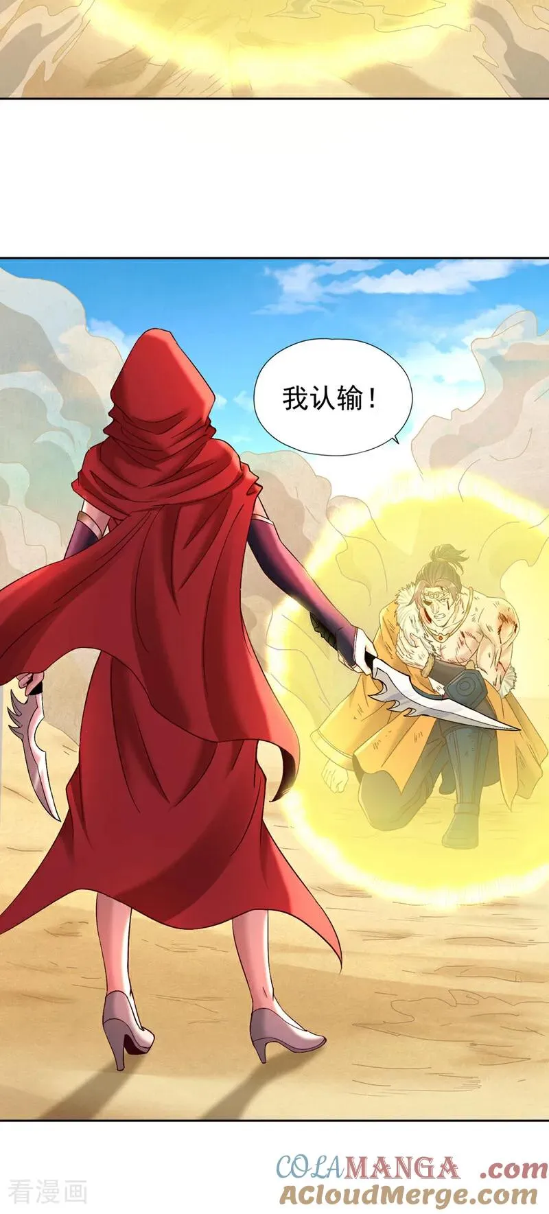 第431话 只留五人30