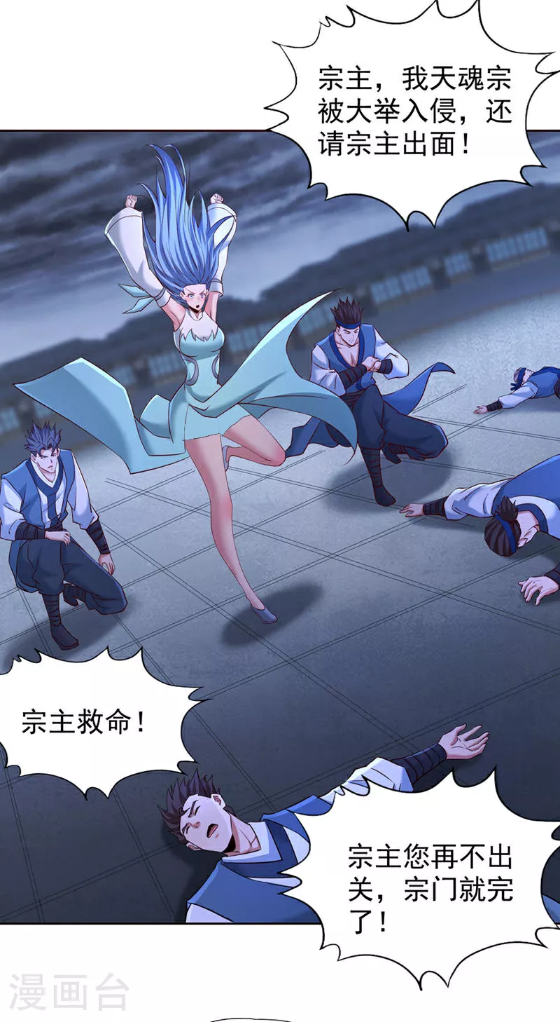 第332话 就在今日对付他！18
