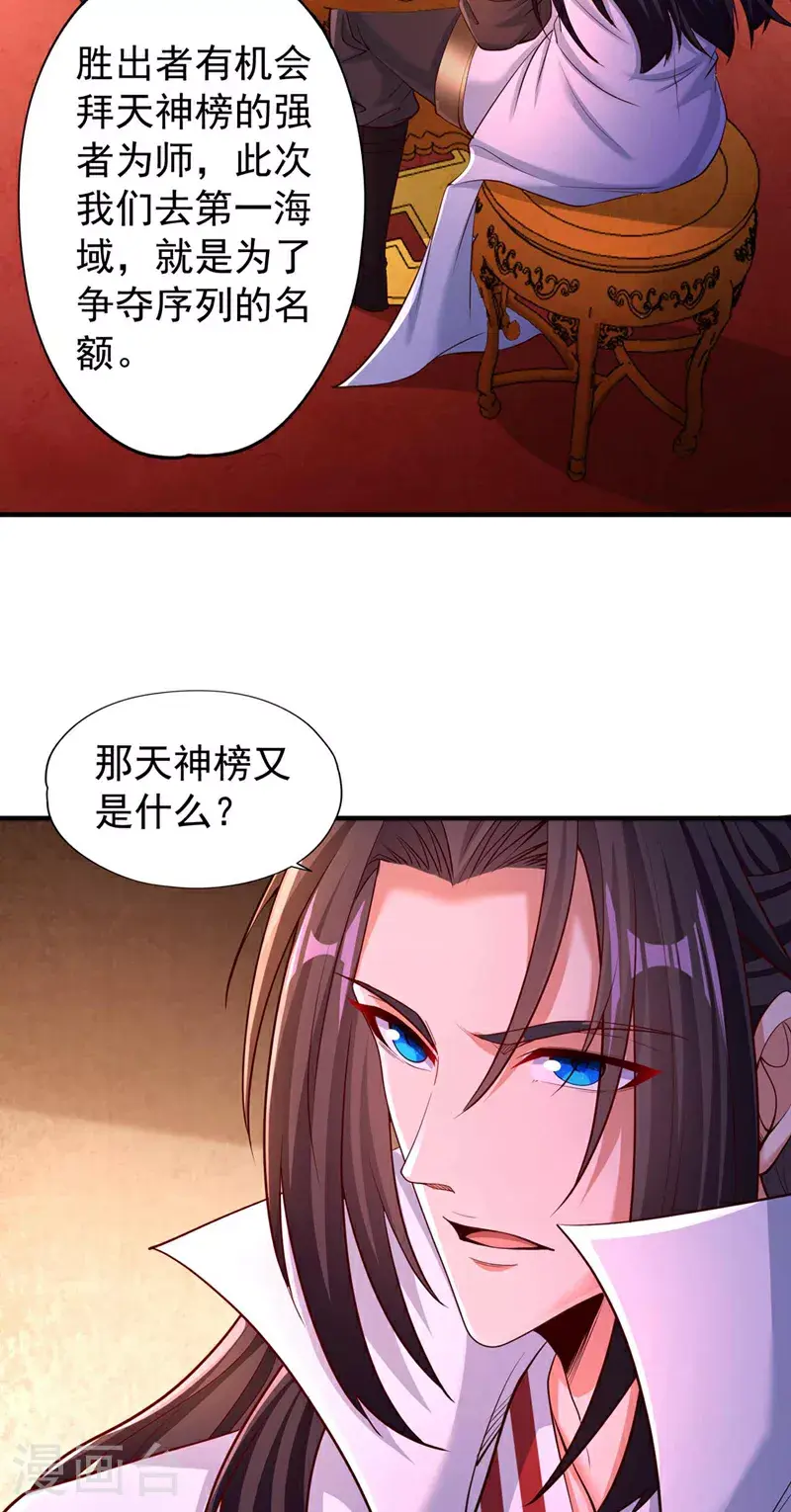 第367话 你们不配知道！17