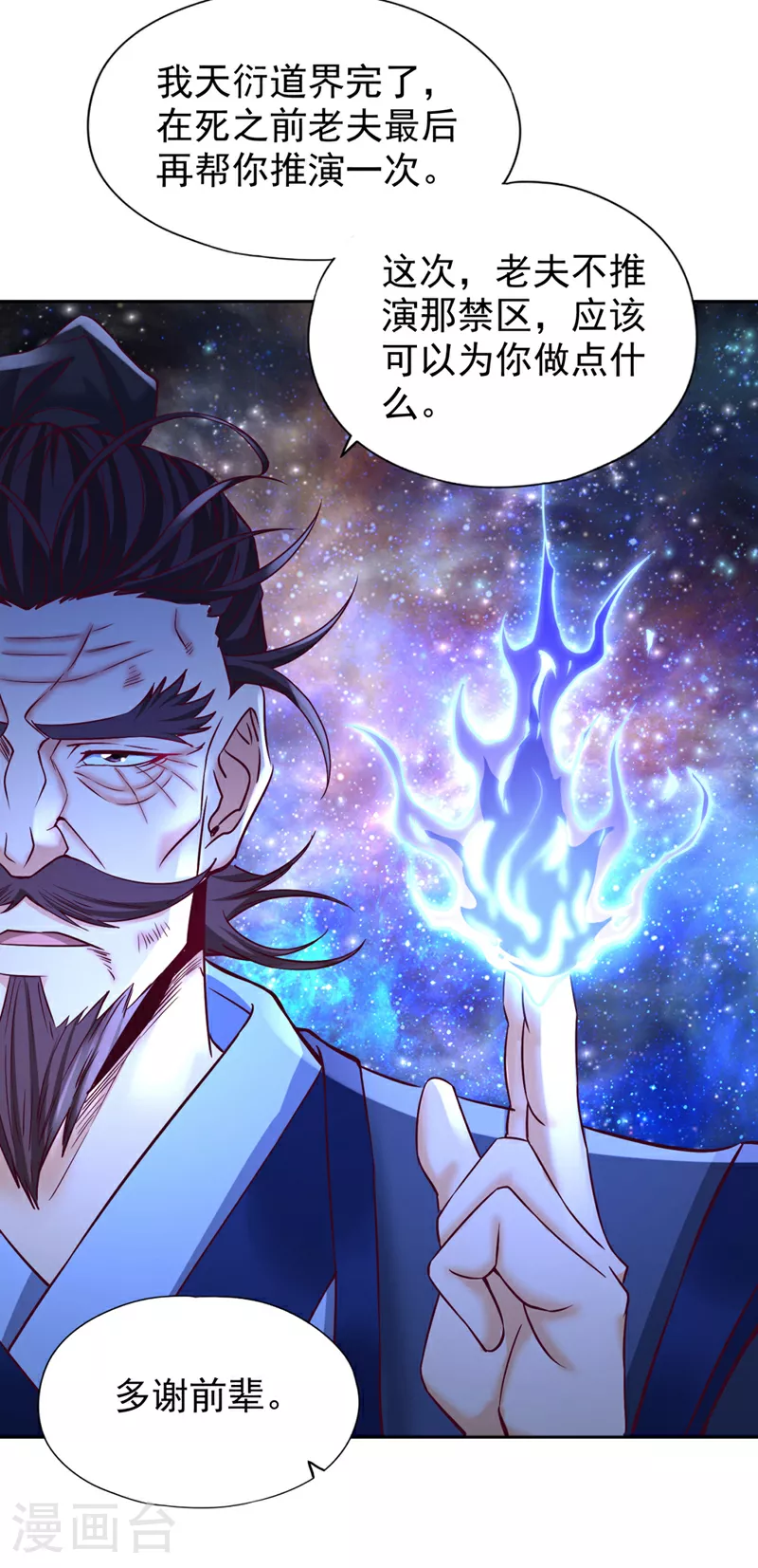 第355话 你没能力出手了！23