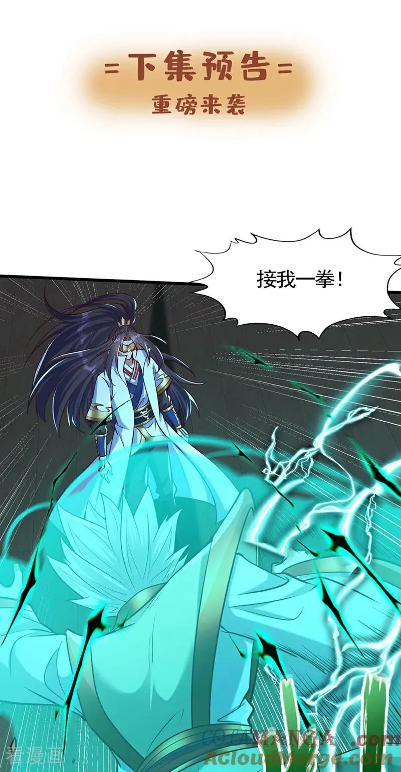 第427话 别怪我无情了！42