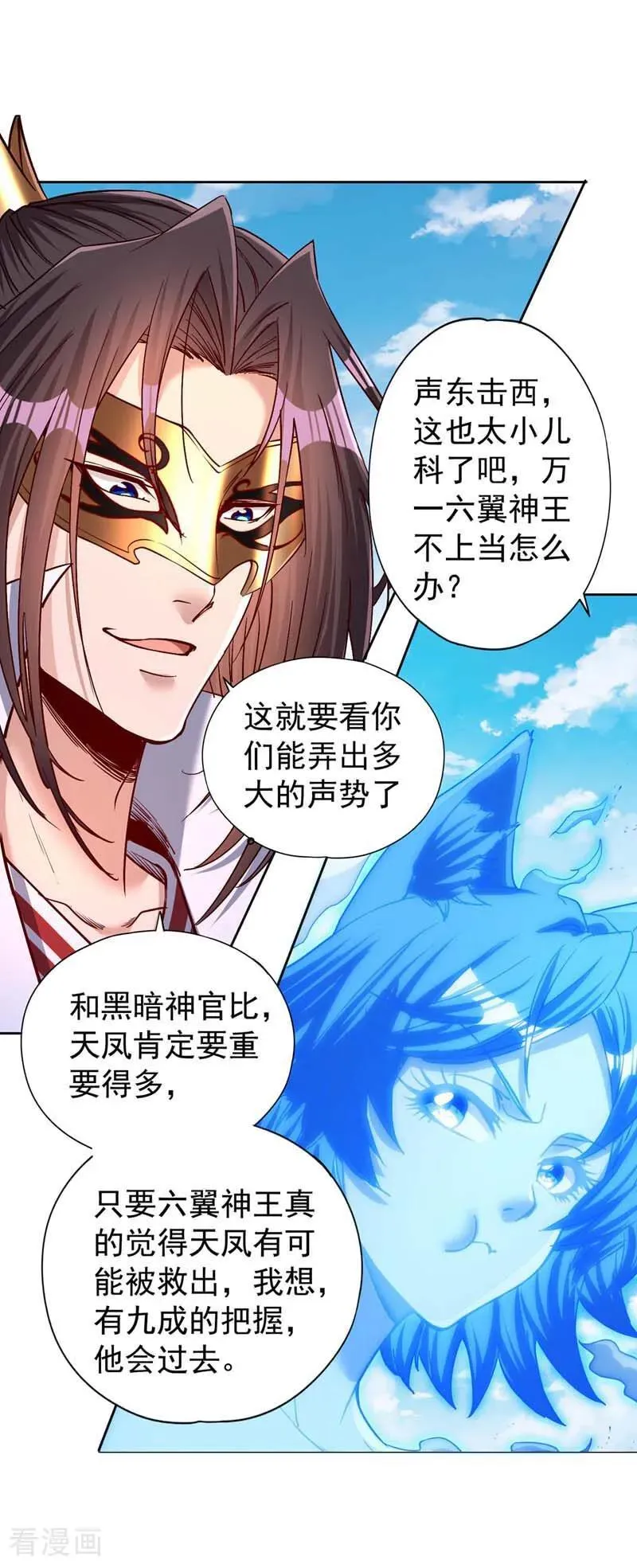 第442话 我绝不能不管他！25
