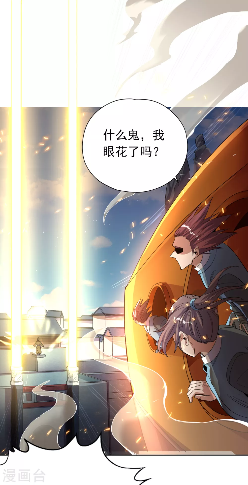 第28话 破夜王城主的记录！18