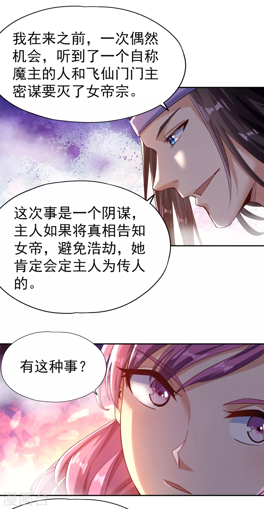 第55话 你立大功的机会到了~11