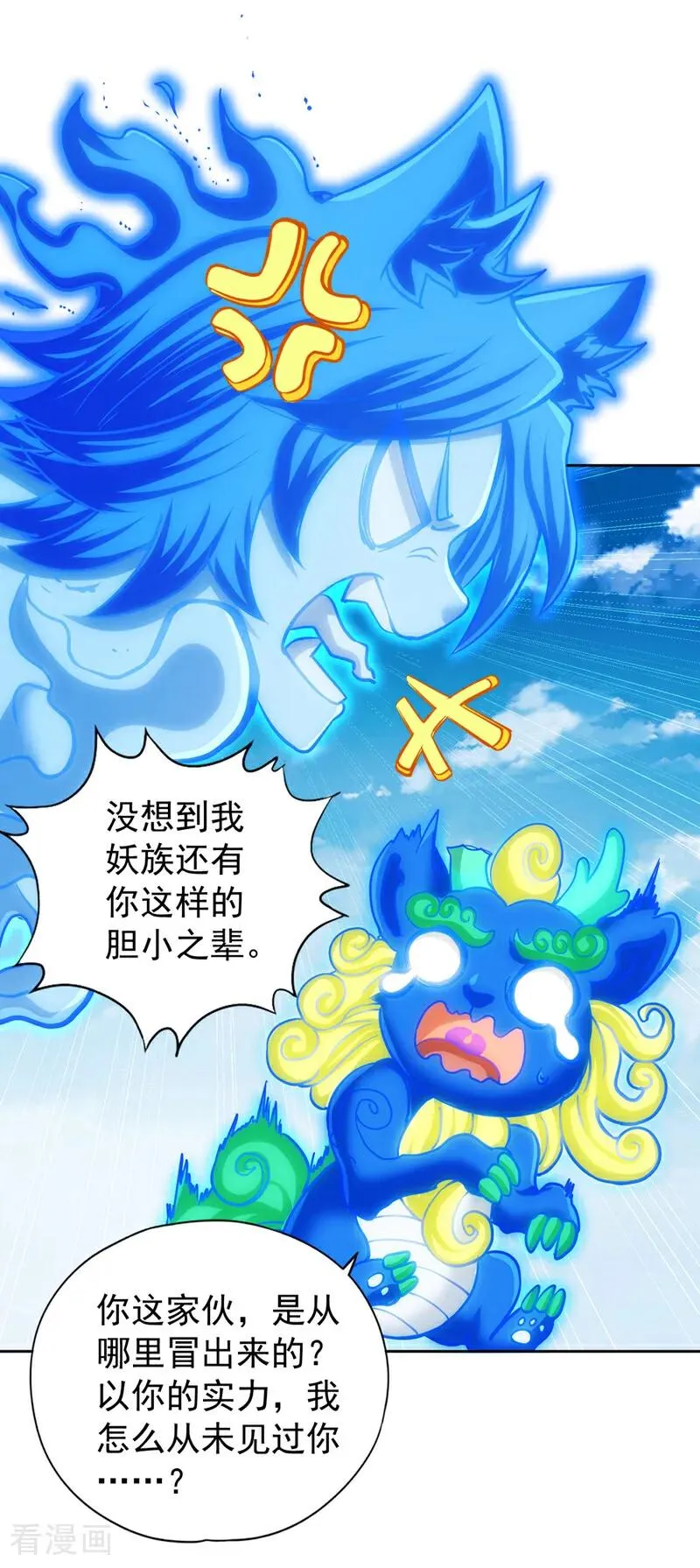 第439话 动辄杀人！该死！1