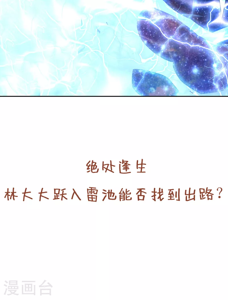 第355话 你没能力出手了！37