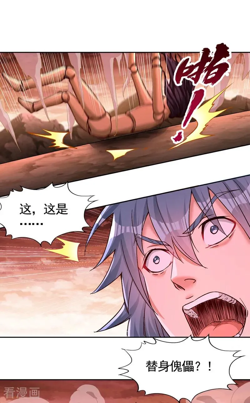 第430话 你太弱了！23