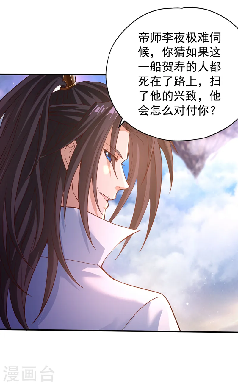 第130话 换他三年寿命！22