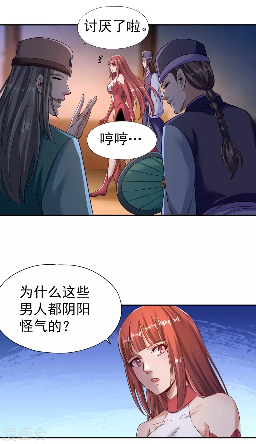 第54话 潜入女帝宗战船19