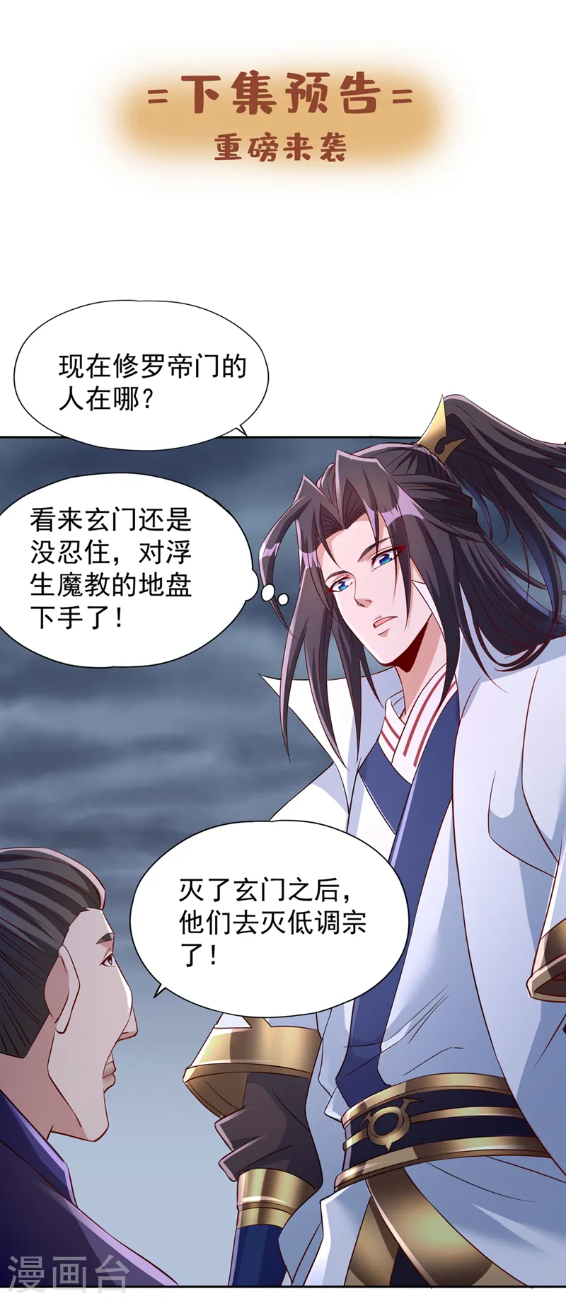 第223话 装睡？想让我主动？33