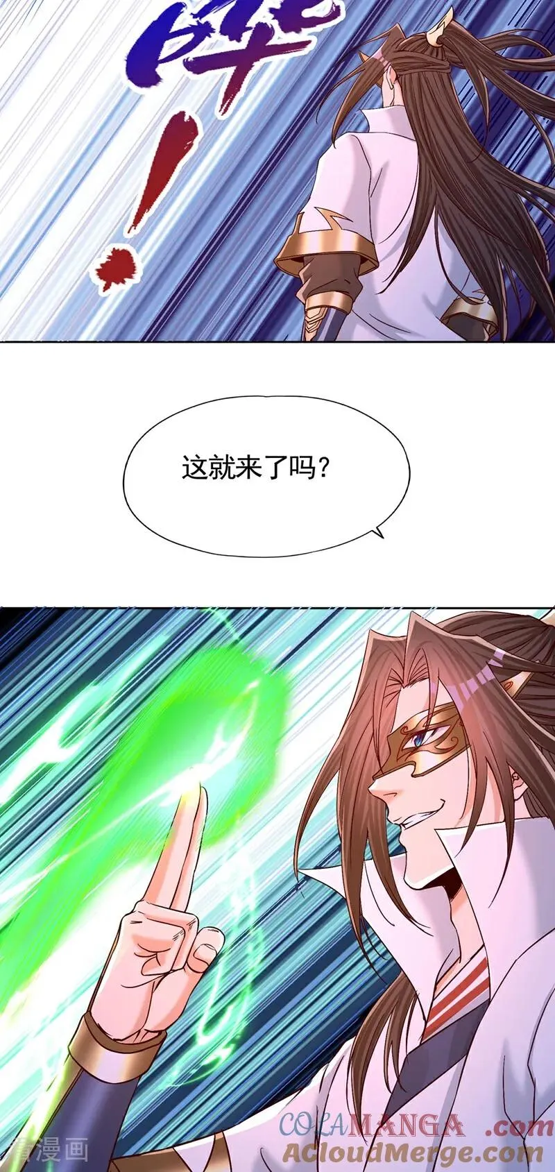 第435话 刀山火海也得闯16