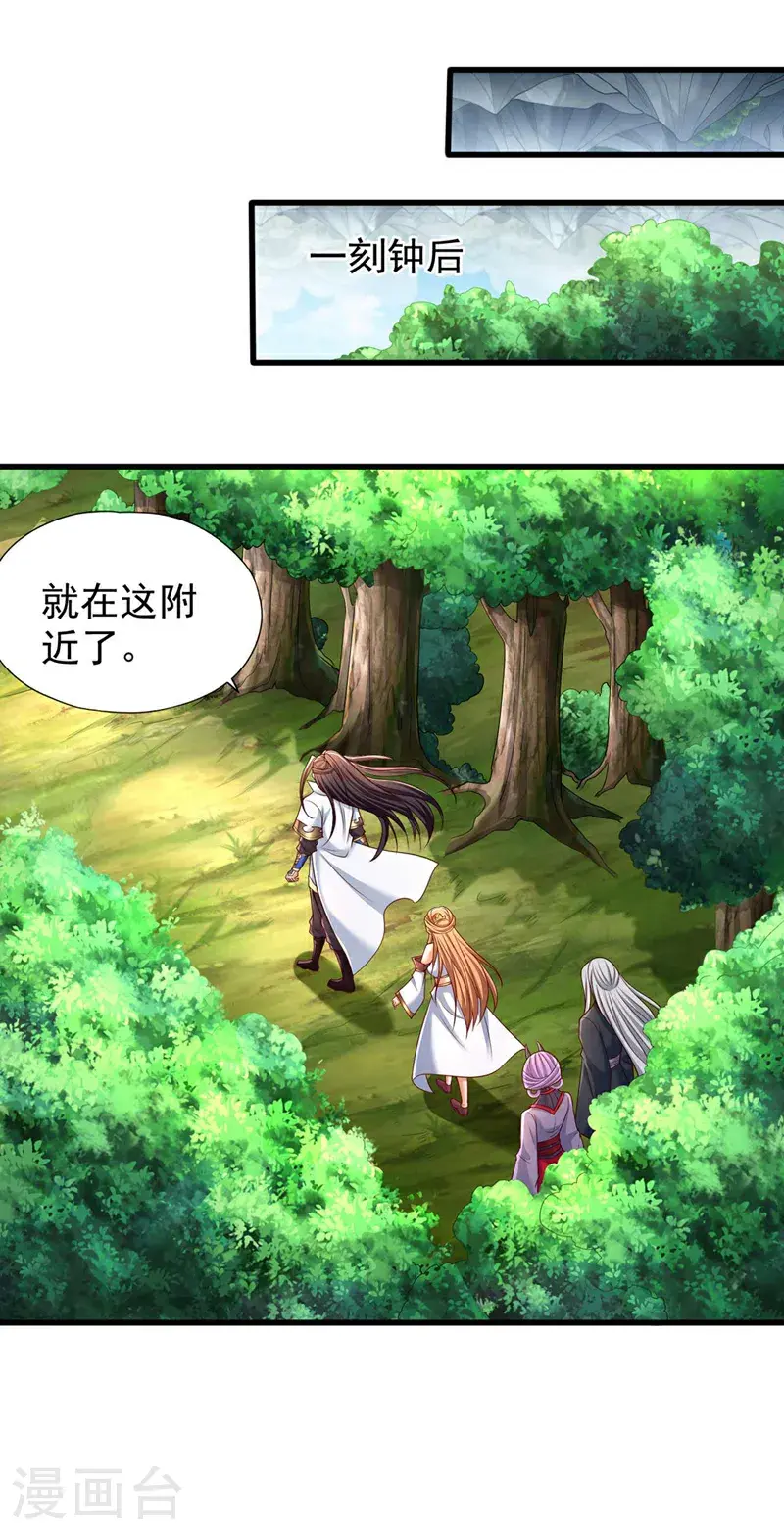 第382话 天妖？我去会会它！17