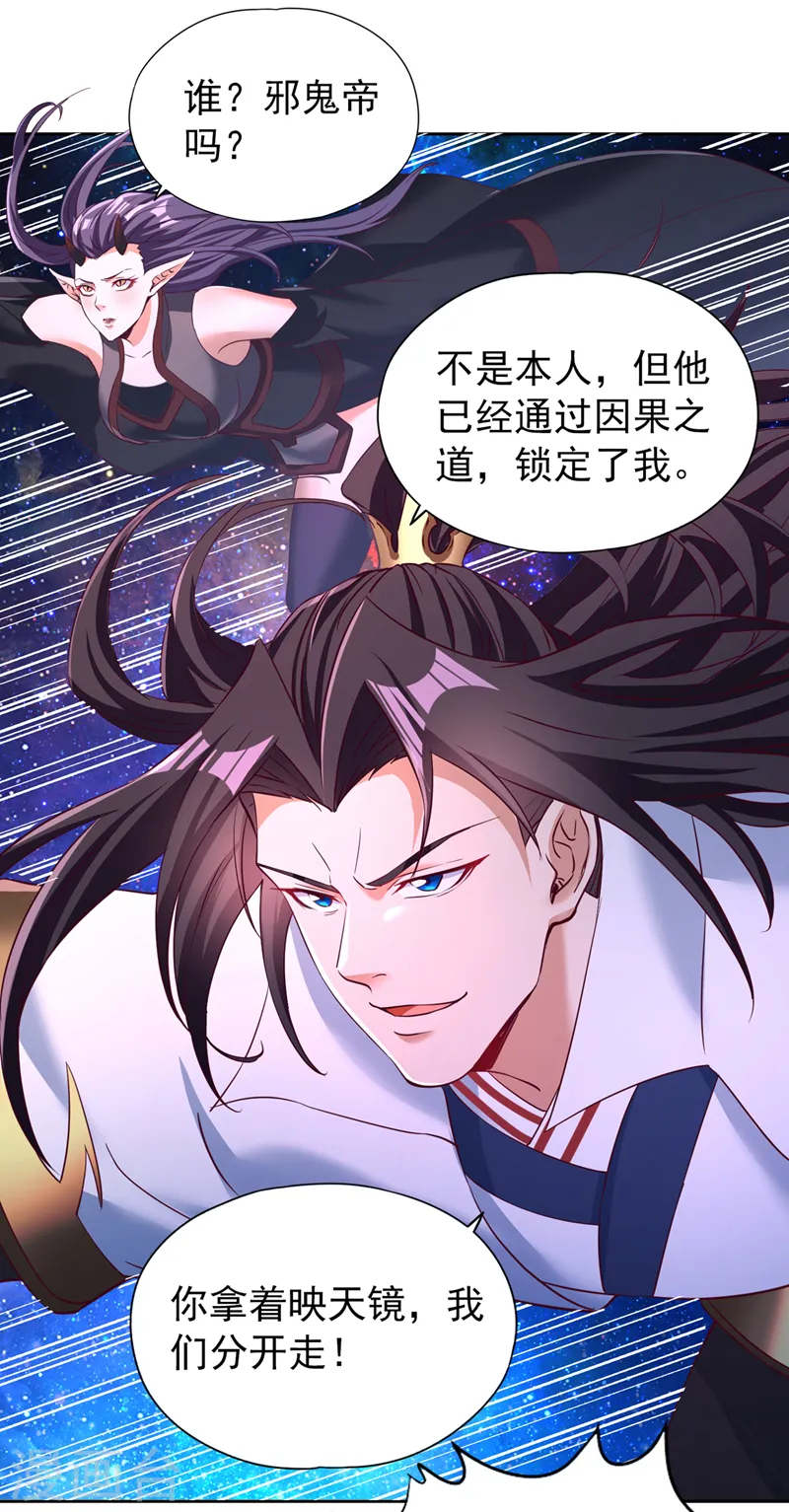 第286话 我没那么容易死！31