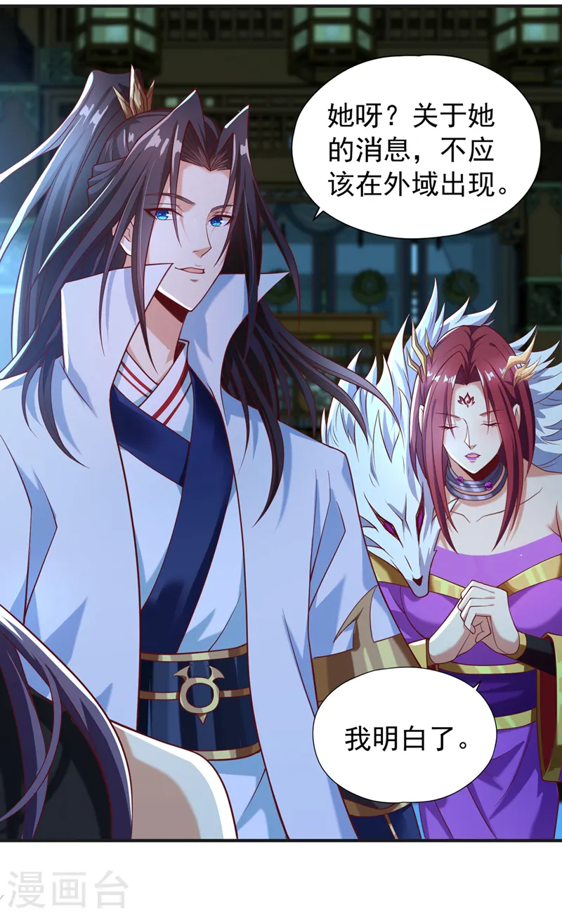 第163话 你若输了，我要你！26