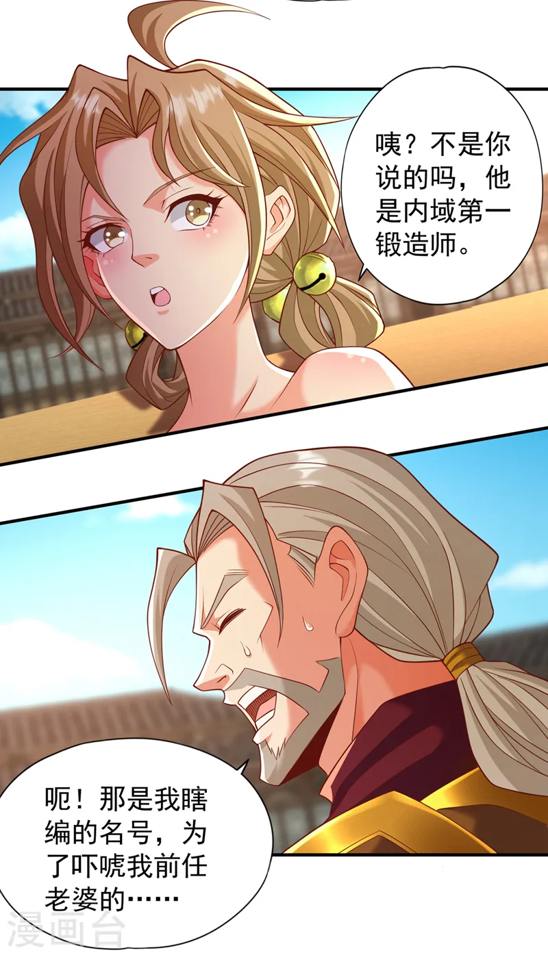 第179话 锻造而已，随便搞搞17