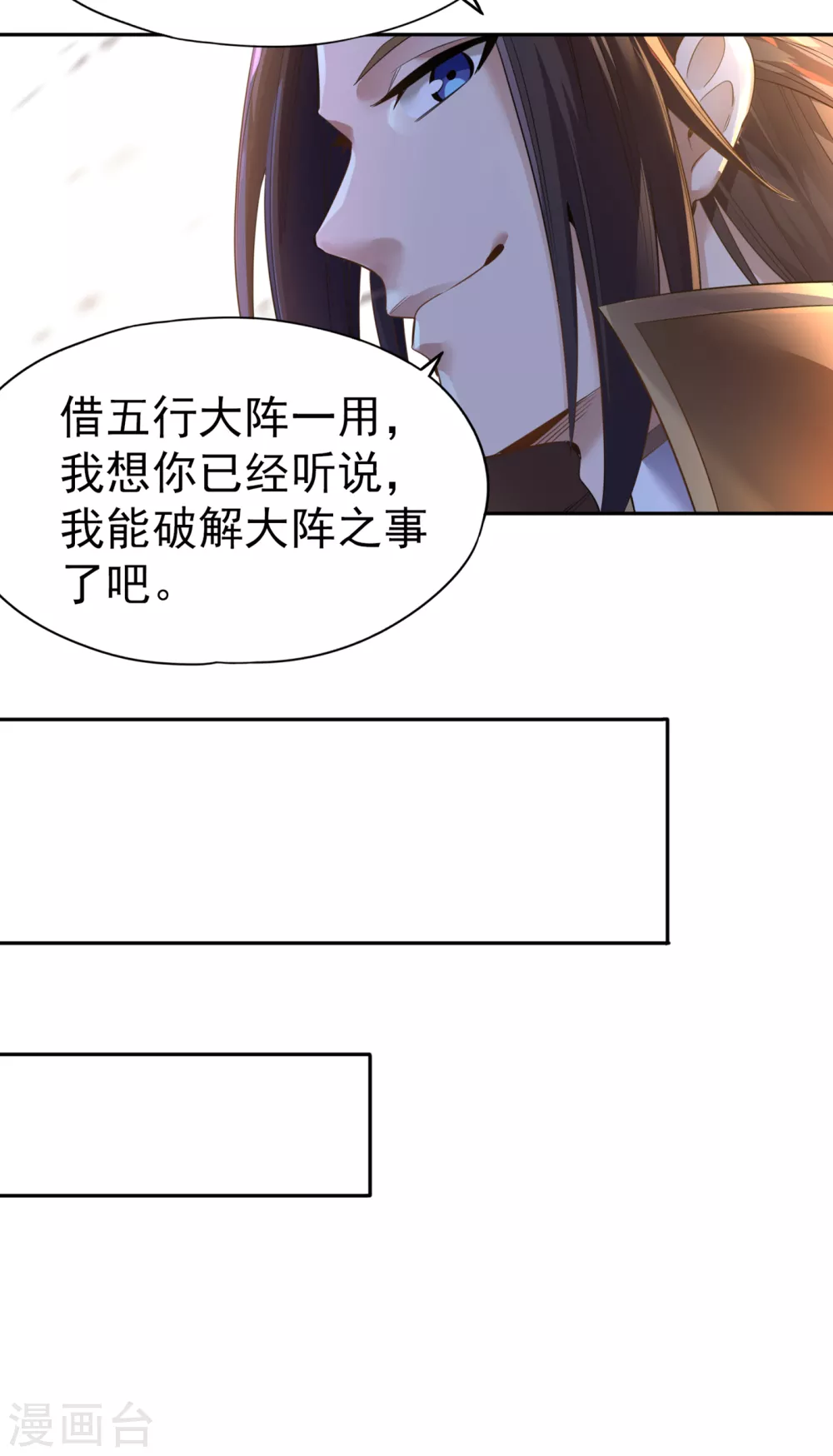 第43话 我要借灼热沙漠一用！20