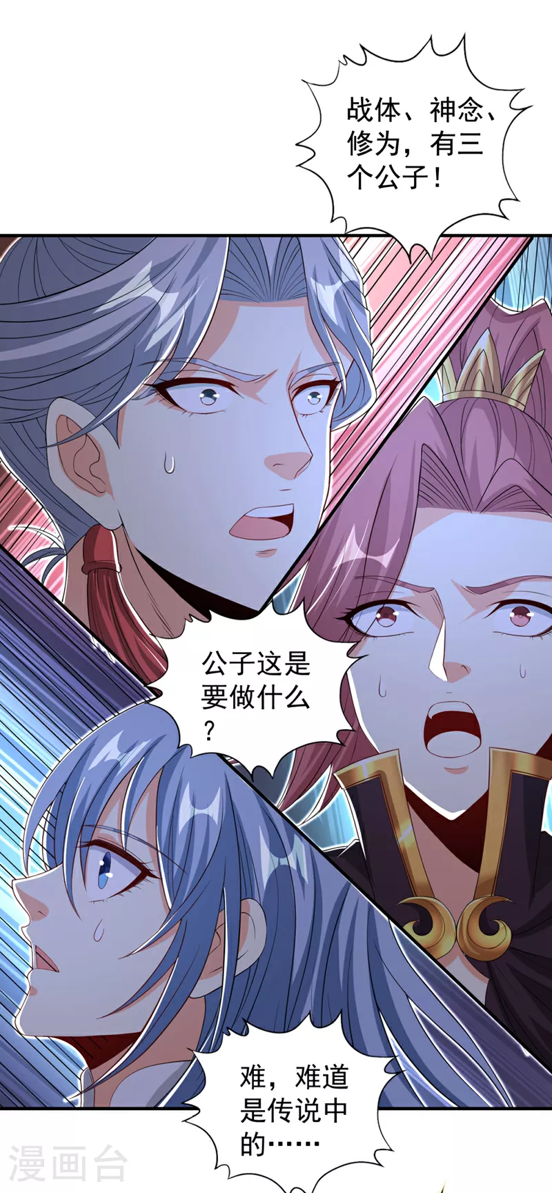 第335话 我的礼物马上来了！11