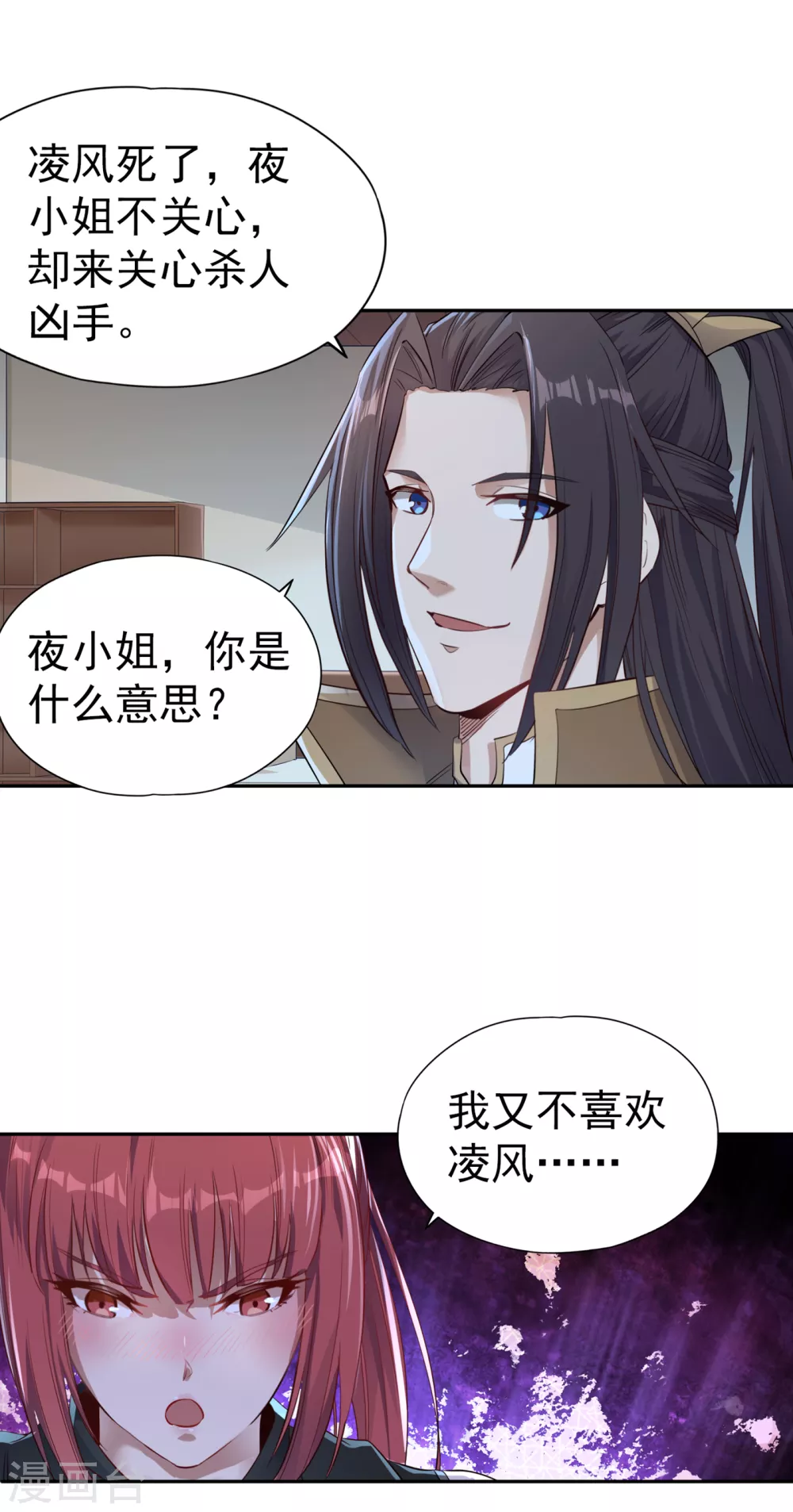 第40话 今晚留下来陪我吧！20