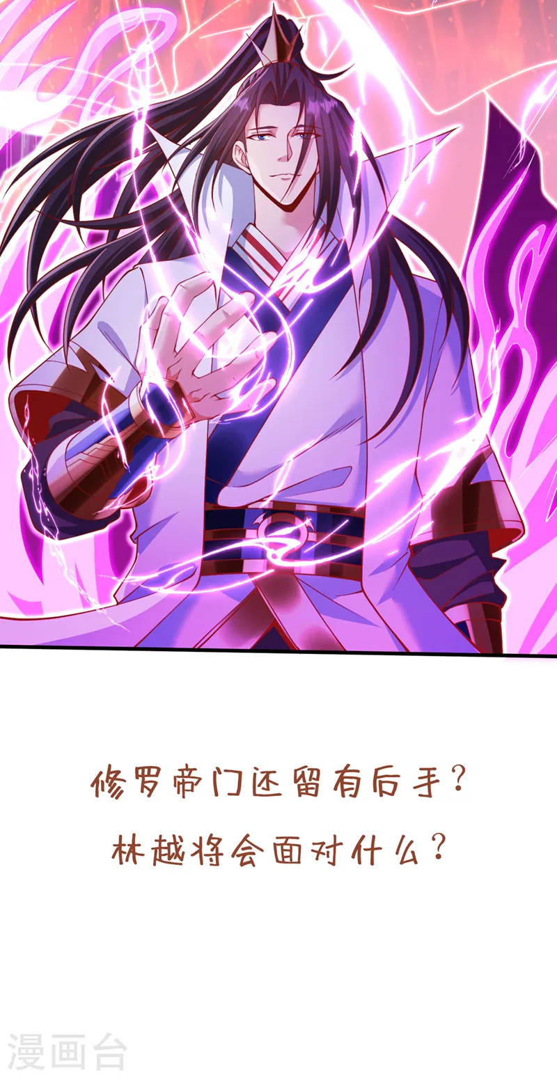 第227话 杀我的机会没了！37