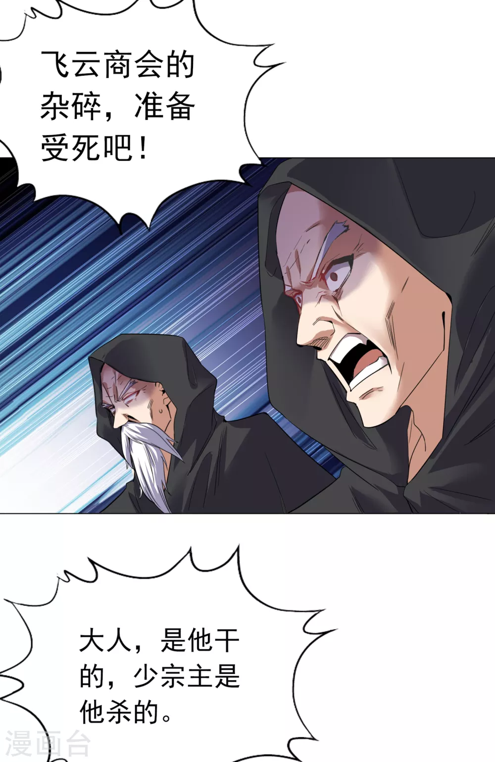 第29话 过来收尸吧！6