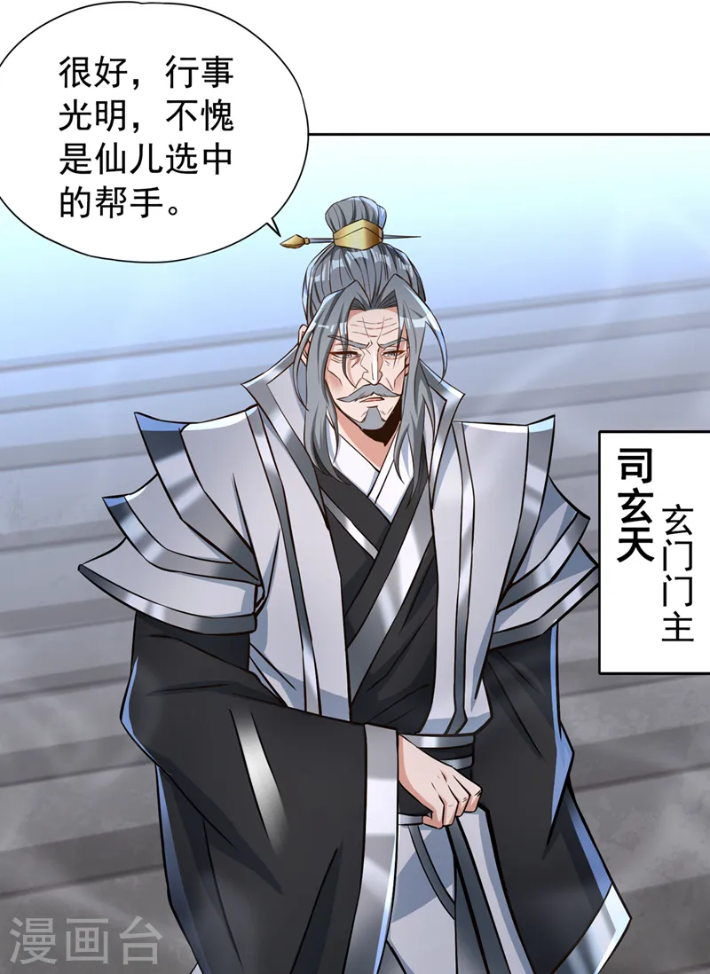 第182话 注定是输，何必自欺8