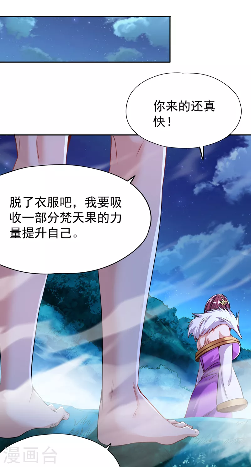 第67话 我要去杀七业魔皇！8
