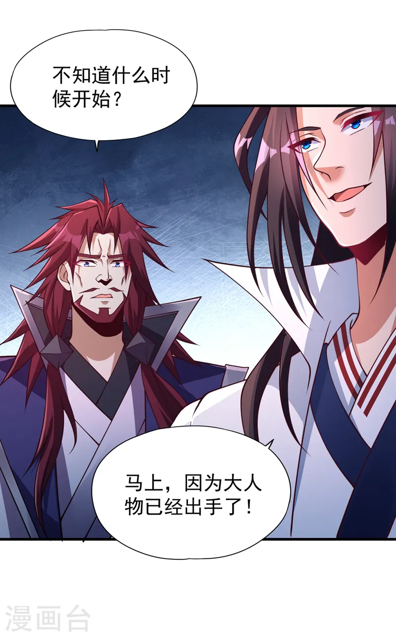 第210话 花开彼岸天开启！13