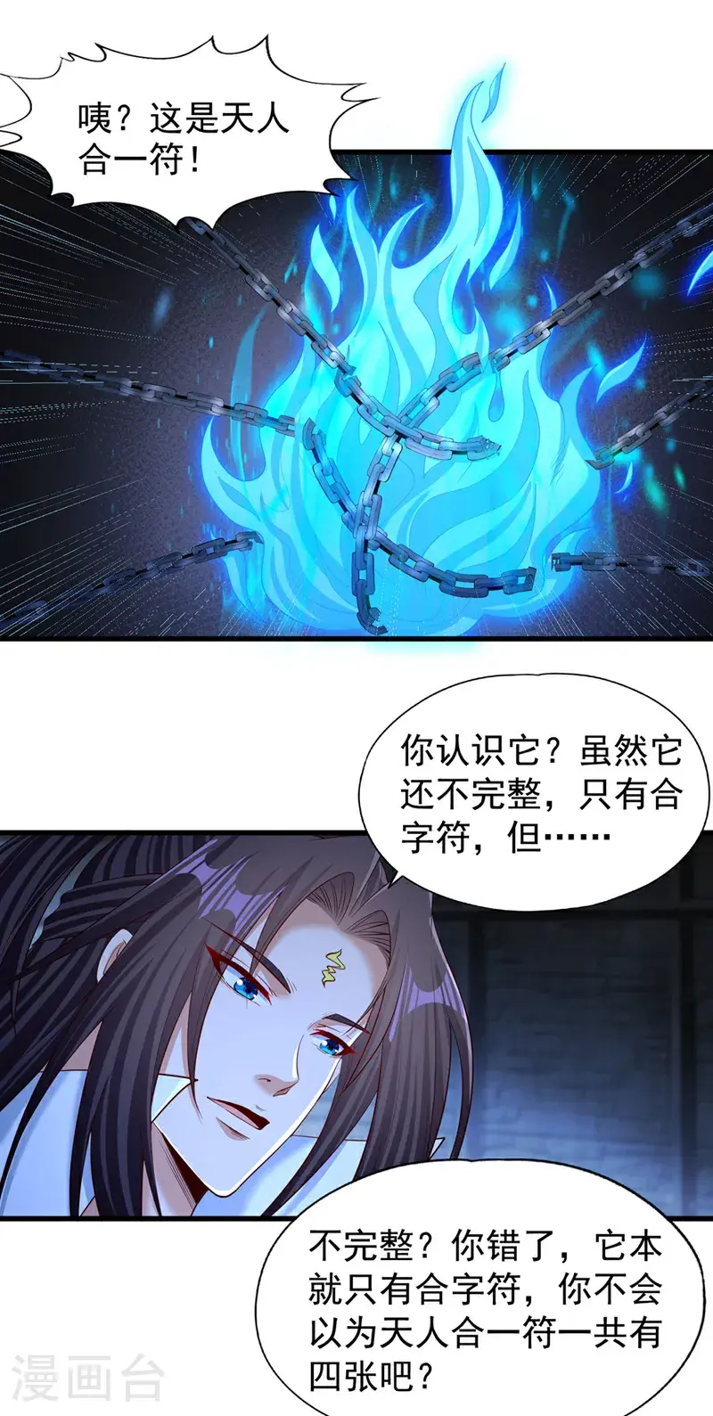第384话 抓住他们！7