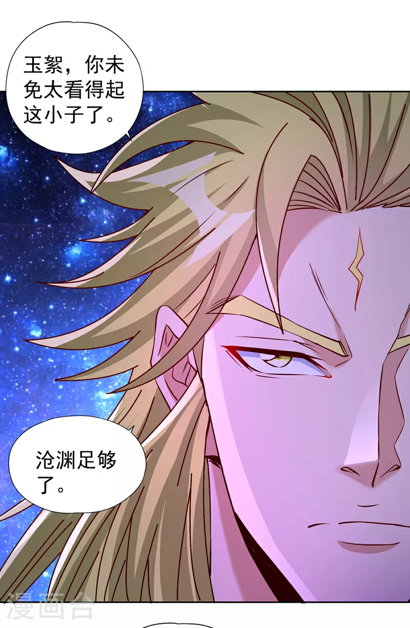 第349话 道主不过如此！1