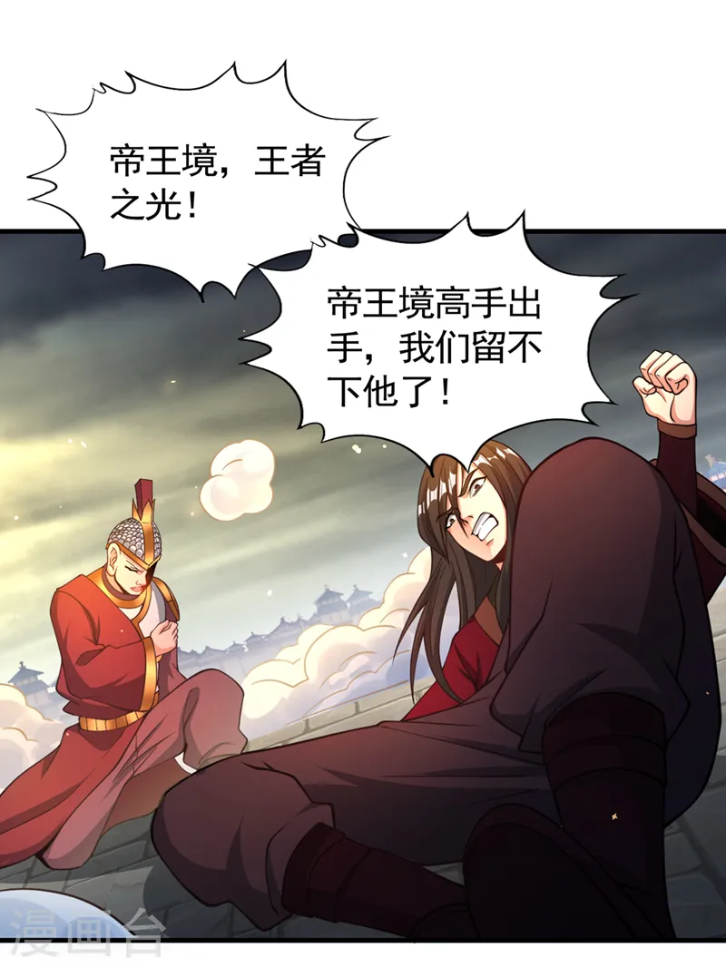 第126话 映天境，回来吧！13