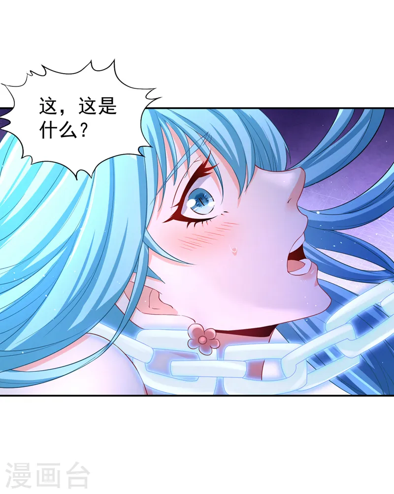 第221话 等下会有点痛~31