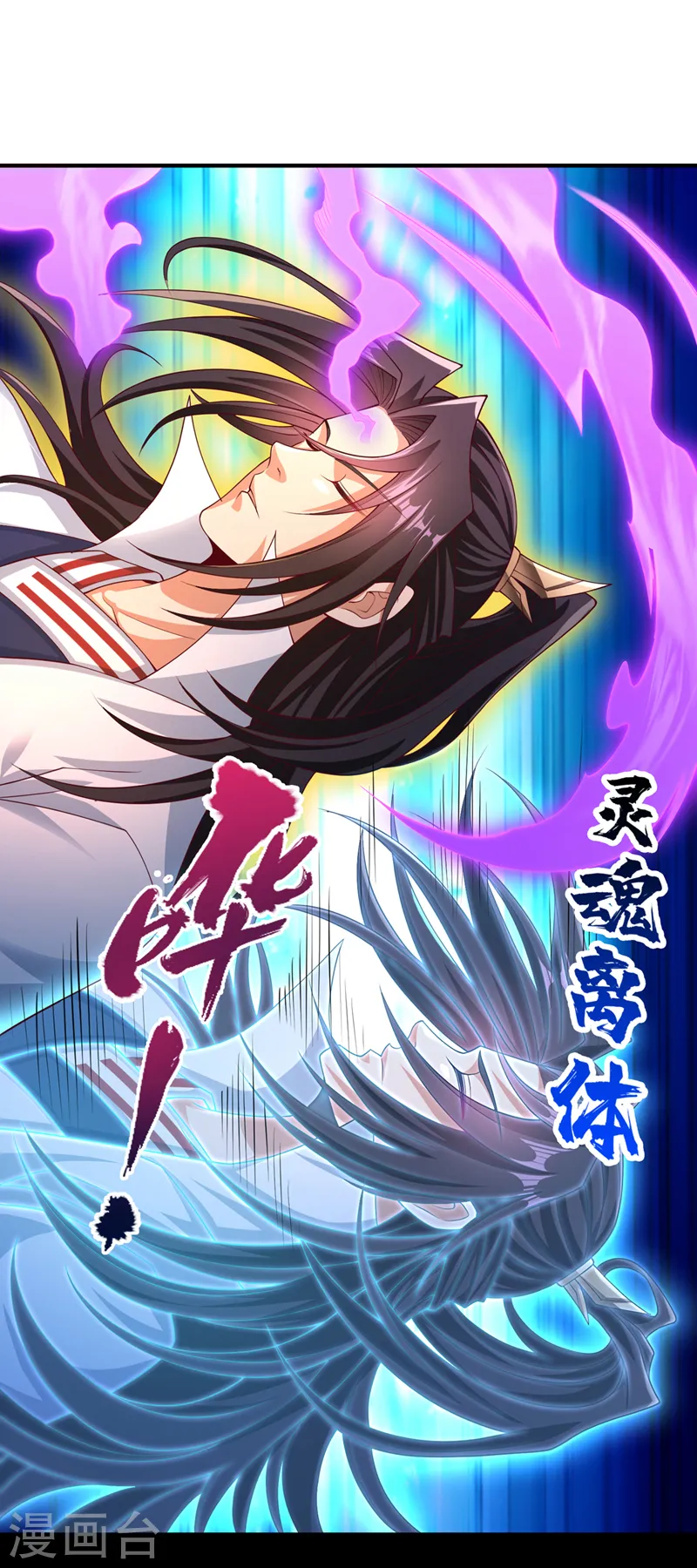 第275话 这就是死亡的感觉吗25
