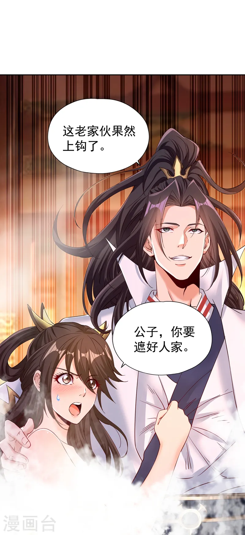 第291话 老家伙上钩了！16