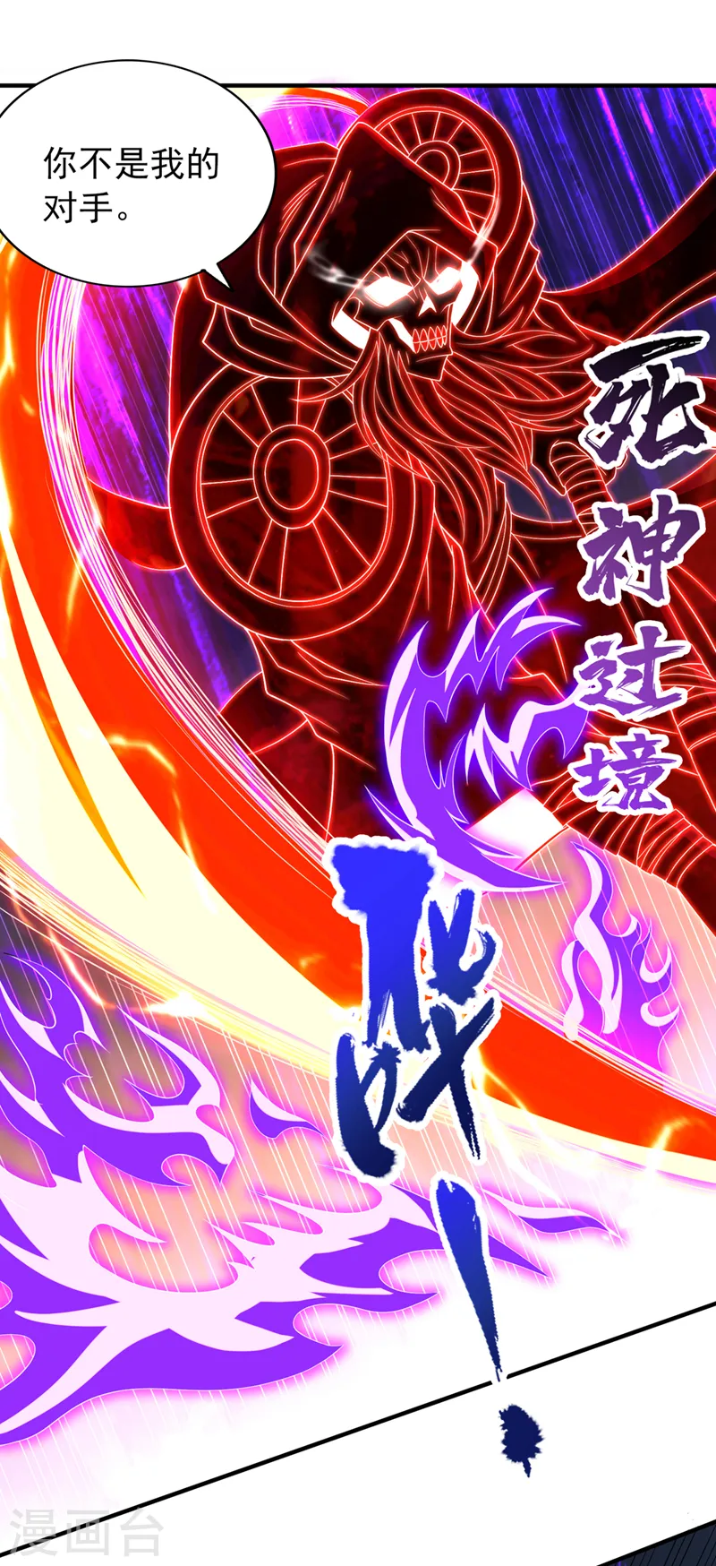 第225话 我这人很记仇的12