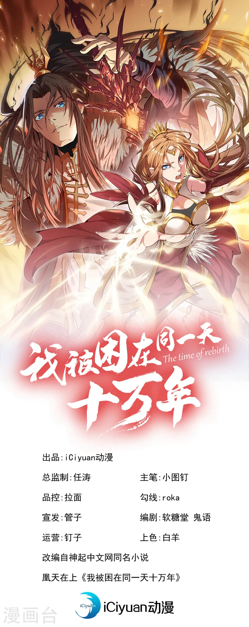 第200话 不想死就少说话！0