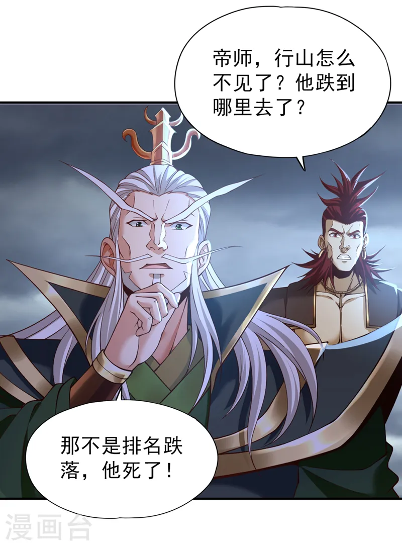 第150话 想要传承，自己去拿19
