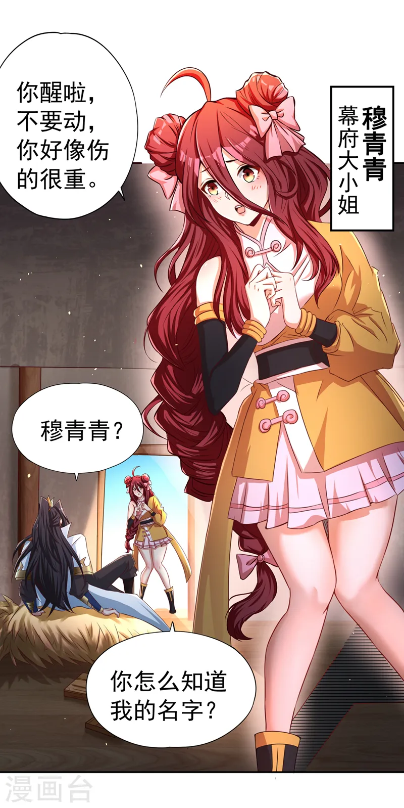 第168话 再把力量借我一次！25