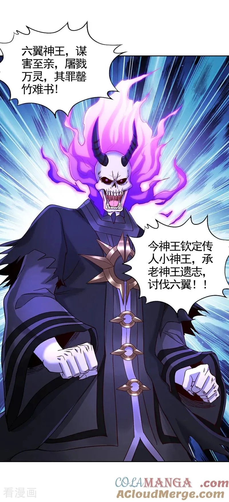 第455话 不会让你白死的！12