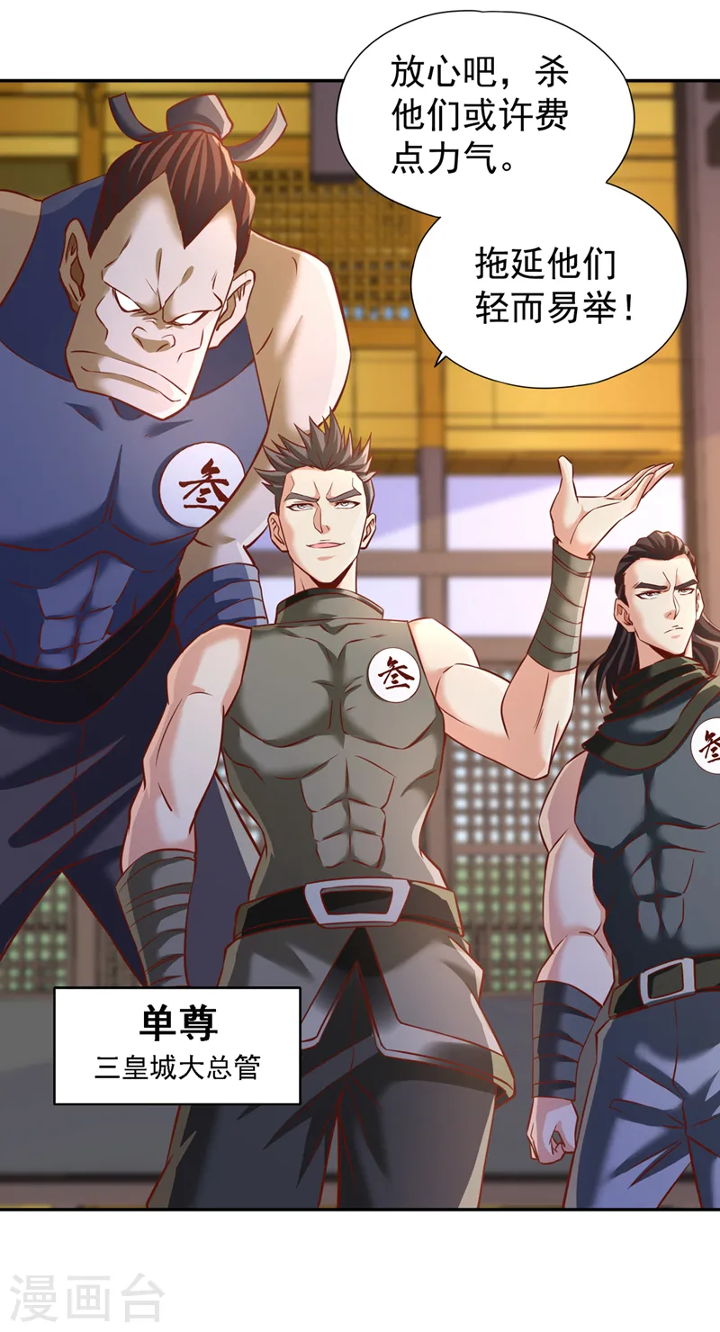 第213话 看来你们被卖了！20