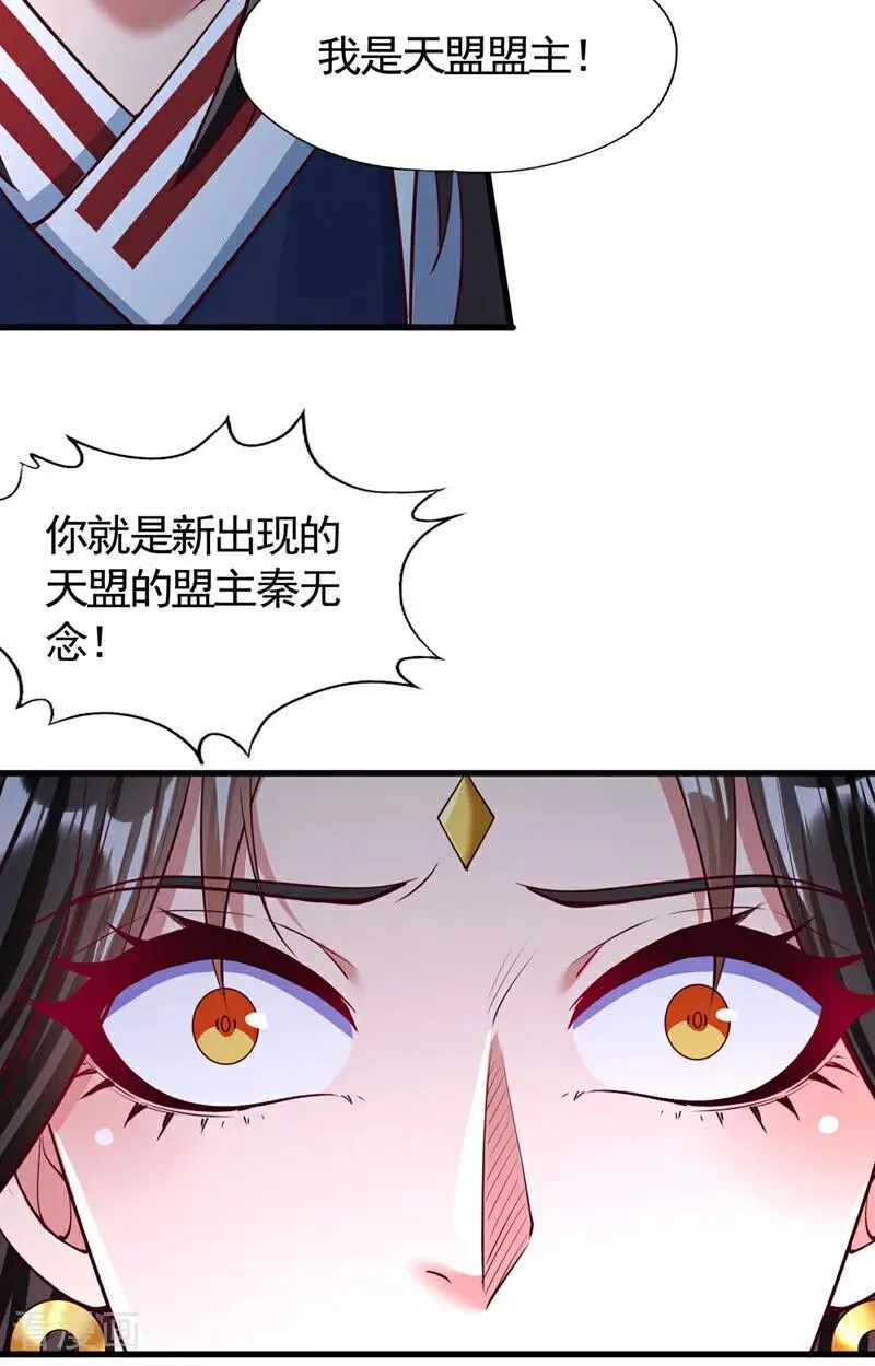 第424话 好拙劣的套路3