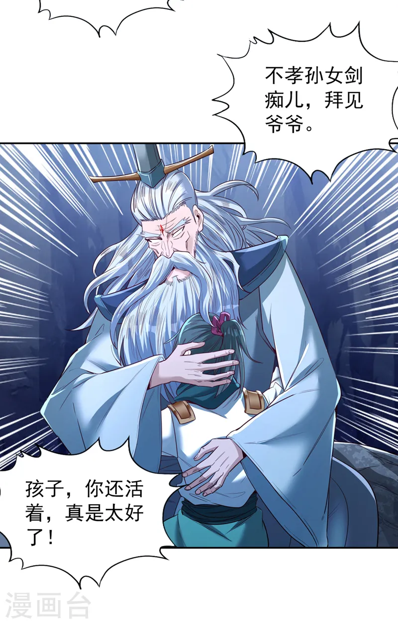 第101话 痴儿你还认得他吗？16