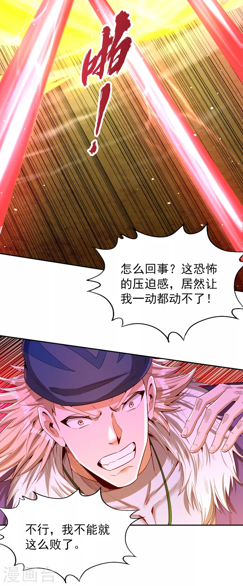第85话 琴斗，开始！13
