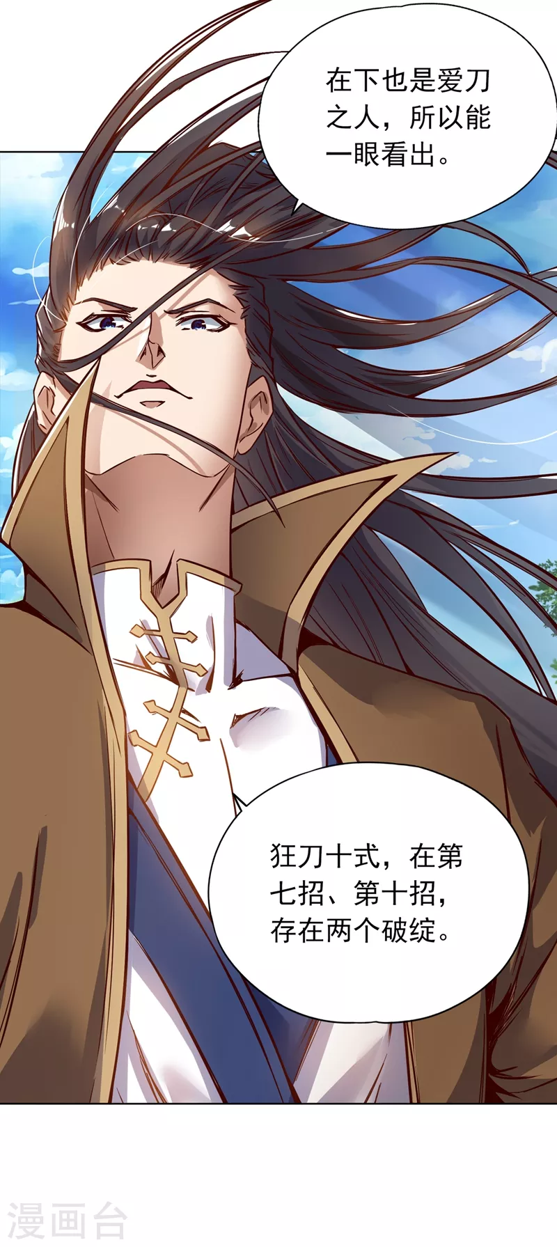第11话 我一招便可败你！38