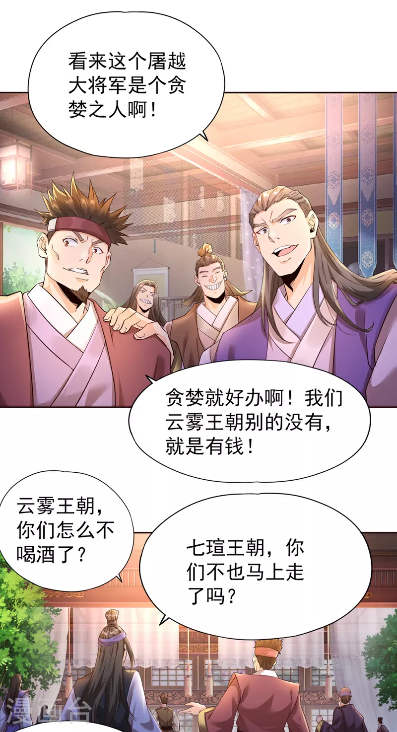 第303话 谁跑得快是谁的~6