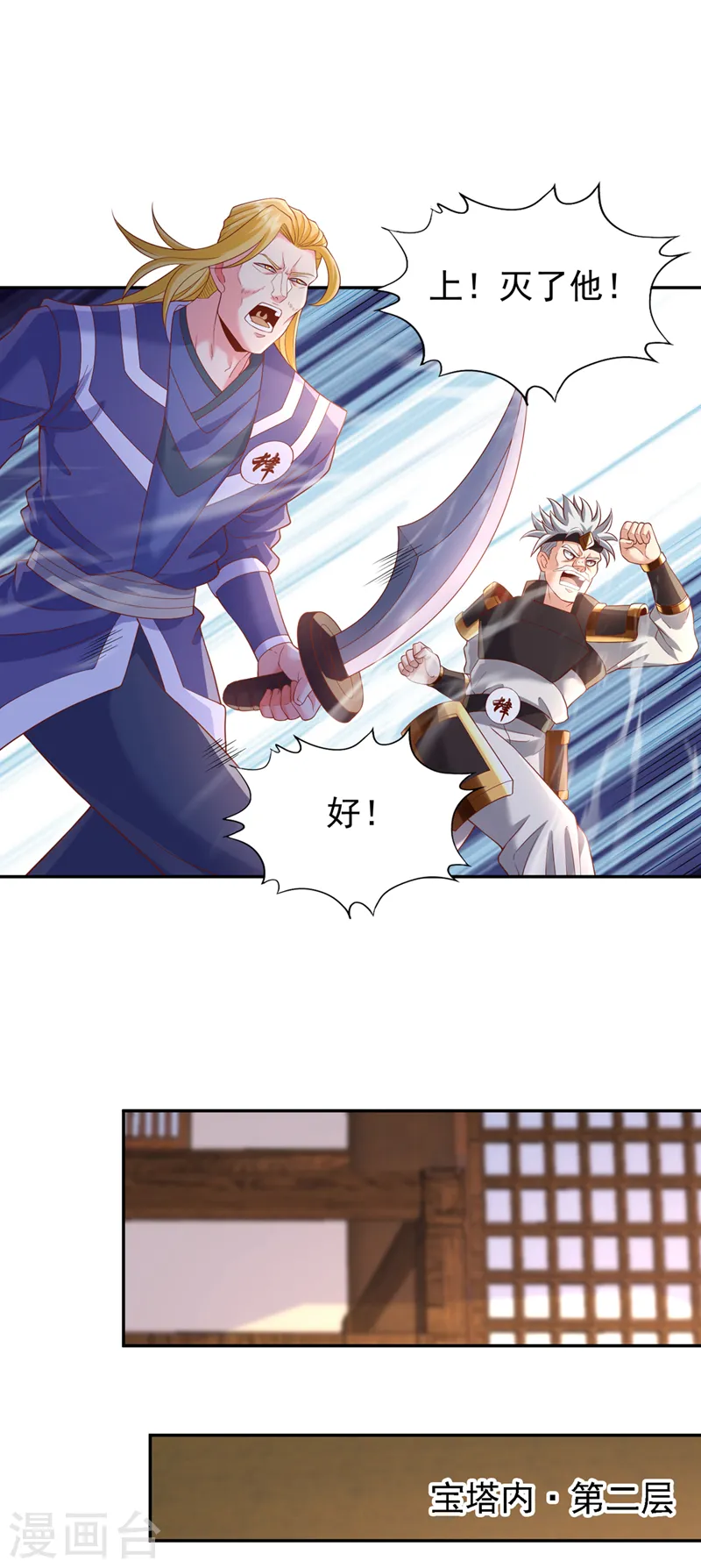 第212话 我帝主境可杀帝王！9