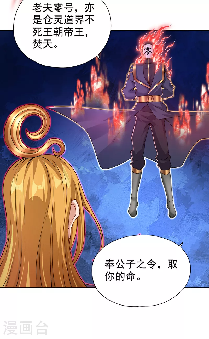 第321话 在场的不是他对手！8