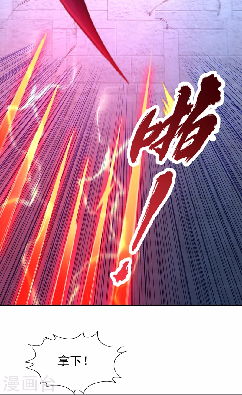 第98话 剑族血脉配不上我！6